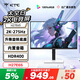 KTC  27英寸2K高清275Hz原生240Hz 音箱 HDR400 硬件護眼 升降旋轉 三角洲游戲白色顯示器H27E6S