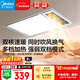 美的（Midea）風(fēng)暖浴霸鋼鐵俠系列照明排氣一體取暖器換氣暖風(fēng)機G3P浴室衛生間