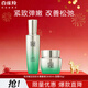 百雀羚護膚套裝肌初賦活水90ml+霜50g抗皺緊致品質(zhì)國貨送女友