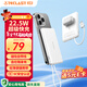 臺電（TECLAST）充電寶【3C認證】10000毫安時(shí)磁吸自帶線(xiàn)22.5W快充輕薄小巧可上飛機移動(dòng)電源適用于小米蘋(píng)果華為白