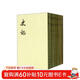 史記全10冊 平裝繁體豎排中華書(shū)局點(diǎn)校本二十四史