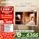 三星高端款 55LS01DB 55英寸 Serif畫(huà)境藝術(shù)電視 超薄4K啞光屏顯 QLED量子點(diǎn) QA55LS01DBJXXZ