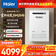 海爾（Haier）燃氣熱水器天然氣 16升家用室外機速熱變頻水伺服恒溫天然氣熱水器 戶(hù)外機防風(fēng)防雨安裝不受限 16L 【三管零冷水】下置風(fēng)機/水伺服TF5