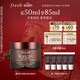 Fresh馥蕾詩(shī)紅茶凝時(shí)煥活面霜50ml 生日禮物送女友男友