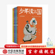 包郵 少年讀三國 第二輯 （套裝4冊）【7-14歲】赤壁大決戰+火燒博望坡+三氣周公瑾+劉備入西川 錢(qián)兒爸（韓濤）等著(zhù) 中信出版社圖書(shū)