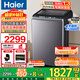 海爾（Haier）【云溪4.0】77E波輪洗衣機10公斤雙動(dòng)力直驅變頻防纏繞全自動(dòng)洗衣機羽絨洗除菌螨換新國家補貼15% 60E鋼化玻璃蓋+炫彩盤(pán)操作+羽絨洗+一級能效 波輪