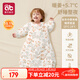 愛(ài)貝迪拉（AIBEDILA）嬰兒睡袋竹棉暖姜恒溫一體式嬰幼兒睡衣防驚跳踢被秋冬中厚M晨曦