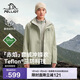 伯希和（Pelliot）【赤焰】沖鋒衣男女機能三合一戶(hù)外秋冬保暖防水外套115301063綠M