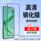 麥酷奇適用華為nova15/14/13/12/11/榮耀300/X70i/麥芒40/Hi 暢享80 Pro通用手機鋼化膜高清防指紋-2片裝