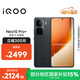 vivo iQOO Neo10 Pro+ 12GB+256GB 疾影黑 驍龍8至尊版 2K Q10珠峰屏 國家補貼 學(xué)生 游戲  電競手機 