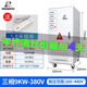 RMSPD上海人民三相穩壓器380V20/30/40/50KW全自動(dòng)補償式調壓穩壓電源 SJW-9KVA