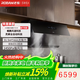 老板（Robam）【商場(chǎng)同款】7700-R1P/7600-R1/7500-R1L/7501-R1L抽油煙機R1Pro 7700-R1P【線(xiàn)下商場(chǎng)同款】
