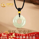 中國黃金（CHINA GOLD）龍環(huán)和田玉吊墜男金鑲玉平安扣項鏈新年情人節禮物送男友老公生日 平安扣和田玉項鏈-金珠款