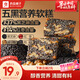 良品鋪子五黑芝麻核桃軟糕500g糕點(diǎn)點(diǎn)心下午茶辦公室零食芡實(shí)糕棗糕八珍糕