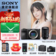 索尼（SONY）  Alpha 6700 APS-C半畫(huà)幅微單相機AI智能芯片 強悍對焦A6700/a6700L /6700m A6700拆機身+騰 龍17-70F2.8 官方標配(不含內存卡)
