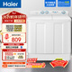 海爾（Haier）12公斤大容量半自動(dòng)雙缸洗衣機 家用雙品質(zhì)電機凈洗 洗脫分離 以舊換新 XPB120-81D2