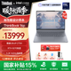 ThinkPad【國家補貼15%】聯(lián)想ThinkBook 16p設計師本2025 英特爾酷睿 學(xué)生辦公游戲設計AI獨顯筆記本電腦 U9-275HX 32G 1T 5070 3.2K