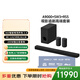 索尼（SONY）HT-A9000+SW3+RS5 環(huán)繞升級套裝 9.1.4 全景聲 360智能穹頂 音響回音壁 家庭影院 電視音響 藍牙