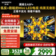 創(chuàng  )維電視A5F Mini 65英寸 Mini LED 低反防眩極黑屏 內置回音壁 國家補貼