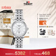 天梭（TISSOT）手表 卡森臻我系列女表 瑞士自動(dòng)機械女士鋼帶腕表商務(wù)表新年禮物