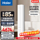 海爾（Haier）空調凈省電2匹3匹柜機 新一級能效變頻省電 客廳空調 靜悅立式柜機 家電以舊換新 凈省電 2匹 A節能 省電23%