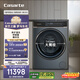 卡薩帝（Casarte）攬光L7滾筒洗烘一體12KG 洗衣機全自動(dòng) 超薄平嵌 大筒徑 家電國家補貼 C1 HDN12L7ELLU1