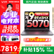 聯(lián)想來(lái)酷斗戰者 戰7000 2026補貼15% 電競游戲筆記本電腦y 學(xué)生p圖設計 聯(lián)想全國聯(lián)保 旗艦 銳龍9-8945HX 滿(mǎn)血 RTX5070 32G 1TB高速固態(tài) 定制