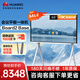 華為會(huì )議平板一體機IdeaHub Board2 Base 65英寸多媒體教學(xué)電子白板觸摸落地款I(lǐng)HB2-65SM智能協(xié)作終端