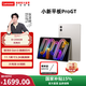 聯(lián)想【國家補貼15%】小新平板Pro GT 11.1英寸高性能平板電腦pad學(xué)生平板辦公二合一官方旗艦店 8G+256G 淺海貝