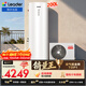 海爾（Haier）智家出品Leader空氣能熱水器200升家用變頻電輔速熱一級能效熱泵 家電補貼以舊換新PF7（4~6人）