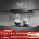 方太V1S-G+03-TEK20【主推品質(zhì)煙灶套裝】28風(fēng)量平嵌抽吸油煙機+定時(shí)防干燒升級款天然氣灶 以舊換新