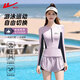回力泳衣分體女款2026新款長(cháng)袖防曬游泳衣女專(zhuān)業(yè)游泳遮肚溫泉泳裝 香芋紫 【長(cháng)袖防曬泳衣】 XL 【建議110-120斤】