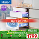 海爾（Haier）130L【小紅花廚電-綻放版】嵌入式消毒柜 滅菌艙系列大容量消毒碗柜三門(mén)三抽 白色母嬰級 EB130B