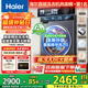 海爾（Haier）云溪4.0滾筒洗衣機10公斤超薄直驅變頻滾筒洗衣機全自動(dòng)大容量洗衣機BE37E活水精華洗家用藍盾除菌 洗脫+直驅超薄+1.15洗凈比+智投+藍盾除菌 滾筒