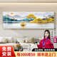 鼎松暉客廳裝飾畫(huà)現代簡(jiǎn)約大氣壁畫(huà)山水畫(huà)背有靠山墻畫(huà)沙發(fā)背景墻掛畫(huà) 旭日東升A款-輕奢高檔大氣山水畫(huà) 210x70(適合2.5-3.5米沙發(fā))晶瓷
