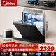 美的（Midea）洗碗機小型全嵌入式E7 Pro臺面式家用全自動(dòng)10套大容量小尺寸可洗鍋臺上灶下兩用單獨消毒熱風(fēng)烘干 臺嵌兩用 灶下可裝 熱風(fēng)烘干丨可洗鍋