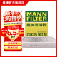 曼牌濾清器（MANNFILTER）CUK25007M空調濾芯格適用新?？怂挂砘⑽譅栁諺40林肯MKC福睿斯