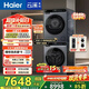 海爾（Haier）云溪3.0洗烘套裝 10kg懶人滾筒洗衣機+AI雙擎熱泵烘干機AI直驅家用 1.2洗凈比 換新補貼 582+582 【行業(yè)優(yōu)選】|云溪3.0/灰 洗烘套裝 10kg