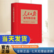 【任選】現貨2025新 人民日報金句每日讀+修養卷+奮斗卷 人民日報出版社  任仲文 寫(xiě)作素材理想新時(shí)代黨員干部責任擔當砥礪奮進(jìn)精神新聞稿子文稿黨政公文寫(xiě)作書(shū)籍 人民日報金句每日讀