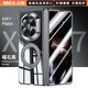 MEILIJN適用華為matex7手機殼折疊屏雙面超薄防摔鏡頭全包隱形支架磁吸充電x7典藏版保護殼透明玻璃簡(jiǎn)約新 【曜石黑】高清款丨全屏覆蓋防刮丨全包保護防摔
