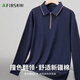 杉杉【拉鏈門(mén)襟】T恤男長(cháng)袖春秋商務(wù)休閑翻領(lǐng)純色上衣棉質(zhì)舒適男裝