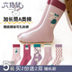 六指鼠春秋兒童襪子女童學(xué)生厚棉女寶寶紅色小中大童中筒秋冬加厚長(cháng)筒 880D小兔奶糖（加長(cháng)筒） 5雙 均碼 建議4-6周歲(襪標5-10歲)