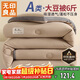 無(wú)印良品立體A類(lèi)面料10%大豆纖維秋冬季被子棉被芯冬天被褥200x230cm6斤