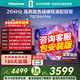 海信電視75E3NH-PRO 75英寸 264Hz 超疾速高刷 硬核滿(mǎn)配冠軍 AI語(yǔ)音 智慧屏超薄大屏平板電視機 75英寸 【包安裝版】
