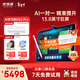 優(yōu)學(xué)派AI護眼學(xué)習機P66 Pro 8+512G 13.8英寸巨屏 2.5K圓偏振光護眼屏 學(xué)生平板電腦全齡段