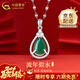 中國黃金（CHINA GOLD）925銀綠玉髓水滴項鏈女款輕奢高級感純銀吊墜新年實(shí)用生日禮物 綠玉髓水滴項鏈【品牌禮盒】