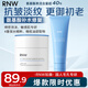 如薇（RNW）重組膠原玻尿酸緊致抗皺淡紋面霜50ml+B5氨基酸洗面奶120g女神節