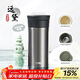 膳魔師（THERMOS）保溫杯400ml男女陶瓷內膽泡茶咖啡水杯子元旦新年禮物TCMV遠黛