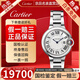 卡地亞（Cartier）【二手99新】卡地亞藍氣球系列女表后鑲鉆女士手表時(shí)尚羅馬刻度石英手表女機械瑞士名表生日禮物 【33mm白盤(pán)鋼帶-石英】W6920084
