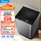 美的（Midea）隨心洗 波輪洗衣機全自動(dòng) 6.5公斤 小型租房用 專(zhuān)利免清洗 MB65V36E 以舊換新 國家補貼 京東自營(yíng)